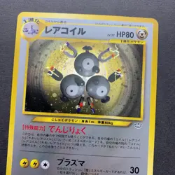 [NM] Pokemon Card Magneton 082 Awakening Legends Holo Old Back Japanese - Image 3