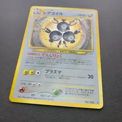 [NM] Pokemon Card Magneton 082 Awakening Legends Holo Old Back Japanese - Image 4