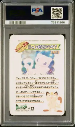 PSA 10 - Mew #13 Sealdass Fancy Graffiti 1999 Pocket Monsters - Pokemon - Image 2