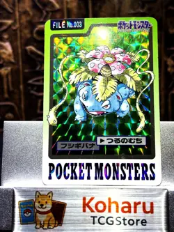 Pokemon Venusaur FILE No.003 Holo Prism Pocket Monsters Card 1997 Carddass -NM - Image 1