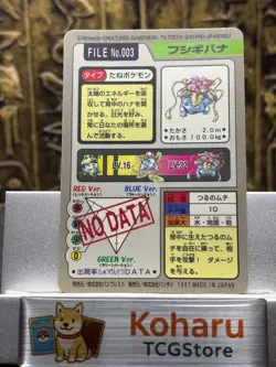 Pokemon Venusaur FILE No.003 Holo Prism Pocket Monsters Card 1997 Carddass -NM - Image 2