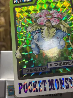 Pokemon Venusaur FILE No.003 Holo Prism Pocket Monsters Card 1997 Carddass -NM - Image 5