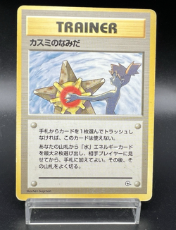 Misty's Tears Gym Heroes No Symbol Banned Art MP Japanese Pokemon Card a2 - Image 1