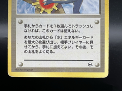 Misty's Tears Gym Heroes No Symbol Banned Art MP Japanese Pokemon Card a2 - Image 3