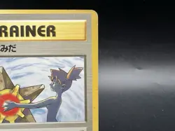 Misty's Tears Gym Heroes No Symbol Banned Art MP Japanese Pokemon Card a2 - Image 5