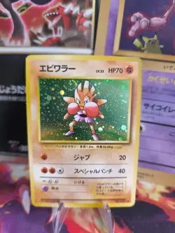Pokemon Karte Card Hitmonchan Expansion Base Set Holo Wotc japanese NM- Swirl - Image 1