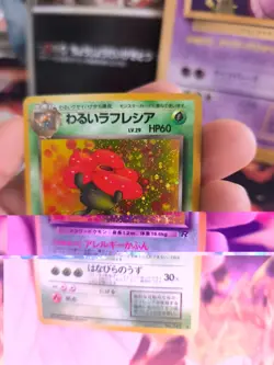 Pokemon Karte Card DARK Vileplume Team Rocket Ga Holo Wotc japanese Exc-NM Swirl - Image 5