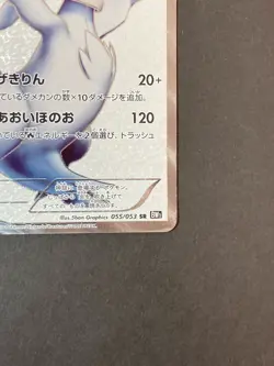 [P351]Reshiram 055/053 Black Collection 2010 SR Full Art Japanese Pokemon Card - Image 5
