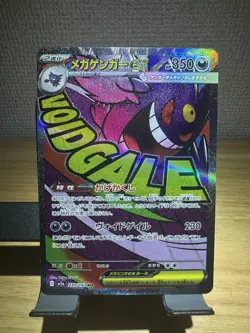 Mega Gengar ex MA 230/193 M2a Japanese Pokemon Card Mega Dream ex - NM - Image 1