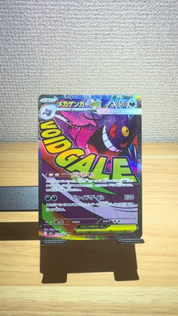 Mega Gengar ex MA 230/193 M2a Japanese Pokemon Card Mega Dream ex - NM - Image 2