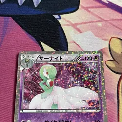 Pokemon Card | Gardevoir 010/020 1st Edition Japanese Holo SC Shiny Collection - Image 3