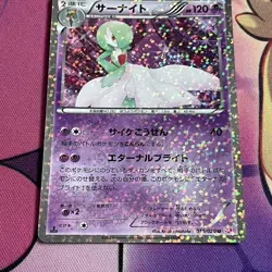 Pokemon Card | Gardevoir 010/020 1st Edition Japanese Holo SC Shiny Collection - Image 4