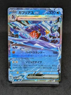 Garchomp ex 039/187 sv8a Prismatic Evolutions Terastal Festival Japanese Pokemon - Image 1