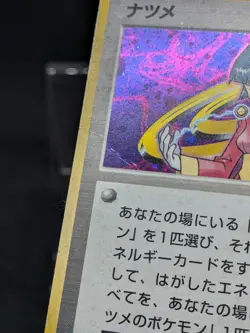 Sabrina Holo Trainer Gym Leaders 1996 Vintage Japanese Pokemon Card - Image 3