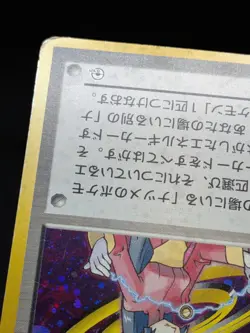 Sabrina Holo Trainer Gym Leaders 1996 Vintage Japanese Pokemon Card - Image 5