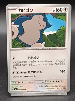 Snorlax C 062/080 M3 Nihil Zero Perfect Order Japanese Pokemon Card - Image 1