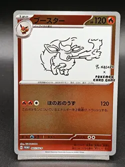 Flareon 065/SV-P YU NAGABA PROMO Pokemon Card Japanese A10 - Image 1