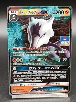 Alolan Marowak GX 252/SM-P HOLO PROMO Pokemon Card Japanese - Image 1