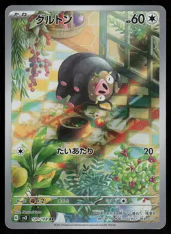 LECHONK SV3 120/108 HOLO Art Rare Ruler of the Black Flame Pokemon Japanese NM - Image 1