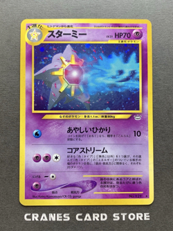 [NM] Pokemon Card Starmie No. 121 Neo Revelation Holo Rare Old Back Japanese - Image 1