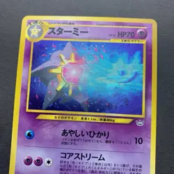 [NM] Pokemon Card Starmie No. 121 Neo Revelation Holo Rare Old Back Japanese - Image 3