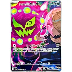Cynthia's Spiritomb AR 208/193 M2a MEGA Dream ex - Pokemon Card Japanese MEGA - Image 2