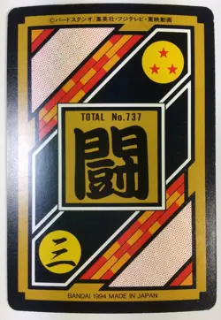 DRAGON BALL Z Trading Cards JAPAN Card #91 Android18 VS Mr.Satan - Image 2