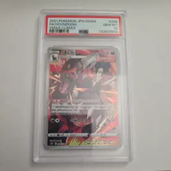2021 Pokemon Japanese Vmax Climax 206 Houndoom CHR PSA 10 - Image 1