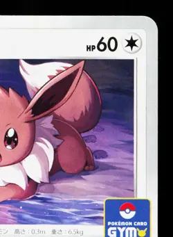 Eevee 163/S-P Gym Promo NM Japanese Pokemon Card TCG - Image 3