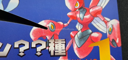 BINDER ONLY DAMAGED 1999 Japanese Pokemon Neo Genesis Premium File 1 フレミアムファイル - Image 3