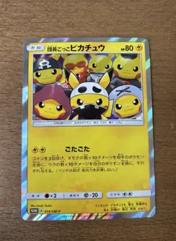 Pokemon Japanese Pikachu Holo 014/SM-P Promo Team Skull Pretend - Image 1