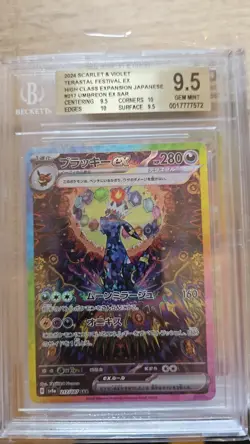 BGS Umbreon EX 217/187 SV8a Terastal Festival Pokemon Alt Art Nachtara - Image 1