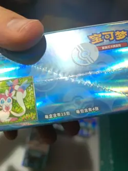 Display Box Pokemon cbb2c Gem Pack Vol. 2 Chinois Simplifie neuve scelle sealed - Image 2