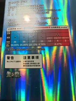 Display Box Pokemon cbb2c Gem Pack Vol. 2 Chinois Simplifie neuve scelle sealed - Image 3