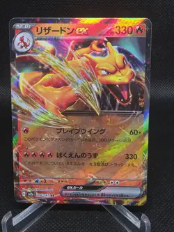 Charizard ex 006/165 - Sv2a: 151 - Japanese - US SELLER - Pokemon TCG - Image 1