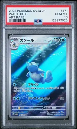 WARTORTLE 171/165 ART RARE HOLO POKEMON JAPANESE PSA 10 GEM MINT - Image 1