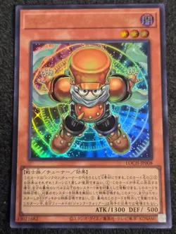 Starjunk Synchron Ultra Rare LOCH-JP008 Yu-Gi-Oh! Japanese - Image 1