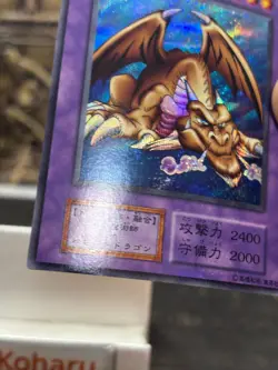 Yugioh Thousand Dragon No Ref Secret Rare Early Print Vol.6 Vintage 1999 -NM - Image 3