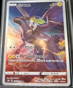 [NM] Pokemon Card N's Zekrom CHR s8b 195/184 Holo VMAX Climax Nintendo Japanese - Image 1
