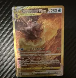 Pokemon Origin Forme Palkia VSTAR Ultra Rare Holo 259/172 S12a 280 HP Japanese - Image 1