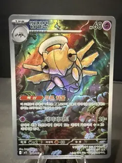 Shedinja 072/063 M1s: Mega Symphonia Holo Korean Art Rare Pokemon Near Mint - Image 1