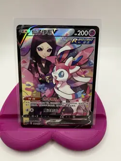 Pokemon Chinese Sylveon V Character Super Rare - Image 1