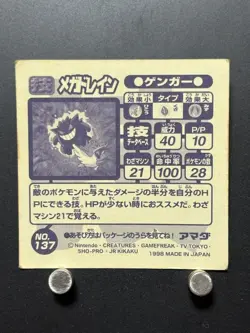 Gengar Pokemon Sticker Seal Collection AMADA Japanese Nintendo Made in japan FA - Image 3