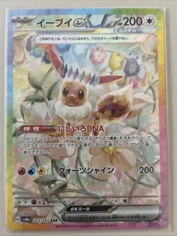Pokemon Eevee EX SAR 223/187 SV8a Terastal Fest EX Card Japanese Edition - Image 1