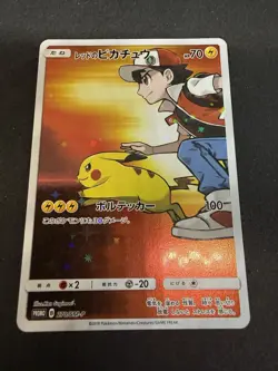 Pokemon TCG Red's Pikachu #270/SM-P Sun And Moon Promo Jpn Mint Condition - Image 2