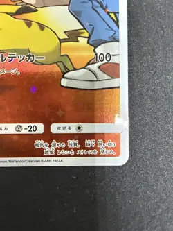 Pokemon TCG Red's Pikachu #270/SM-P Sun And Moon Promo Jpn Mint Condition - Image 3