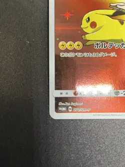 Pokemon TCG Red's Pikachu #270/SM-P Sun And Moon Promo Jpn Mint Condition - Image 4