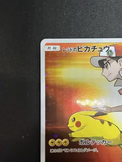 Pokemon TCG Red's Pikachu #270/SM-P Sun And Moon Promo Jpn Mint Condition - Image 5