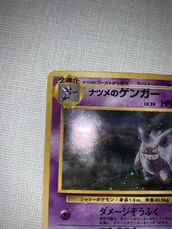 Sabrina's Gengar No. 094 Holo Rare Japanese Pokemon Pocket Monsters 1354 - Image 2