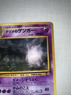 Sabrina's Gengar No. 094 Holo Rare Japanese Pokemon Pocket Monsters 1354 - Image 3